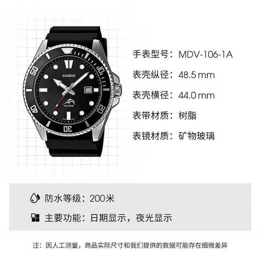 Casio (CASIO) Swordfish Black Water Ghost Casual Sports Men's Luminous Pointer Diving Watch Star Black MDV-106-1AVDF