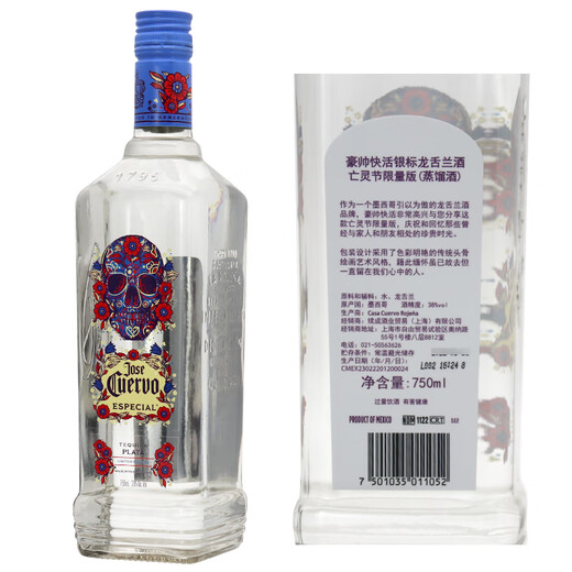 
Haoshuai Kuaihuo foreign wine original imported foreign wine gold and silver tequila base wine cocktail silver label 750mL 1 bottle silver