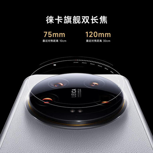 Xiaomi 14Ultra Leica óptica Summilux Lens Subsidio Nacional Comunicaciones por satélite de dos vías 16+512 White Xiaomi 5G Teléfono móvil