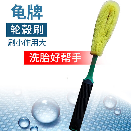 Turtle Wax wheel washing brush, tire cleaning brush, wheel hub iron powder removal brush, automotive supplies TW-176