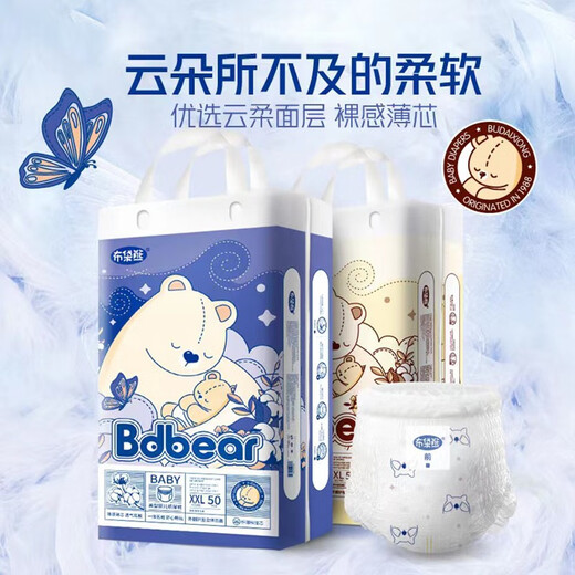 
Wombat's new style Wombat Bdbear diaper pull pants baby diapers toddlers ring waist pants bubble waist circumference XL pull pants 58 pieces (cloud silhouette straight hair) Wombat Bdbear series 2 packs