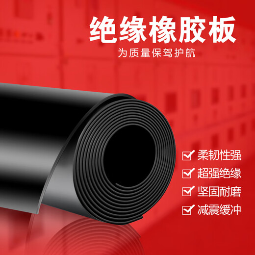Xiangpu Electric Power Insulation Rubber Sheet 10kv Black 5mm Power Distribution Room Insulation Rubber Mat High Voltage Insulation Mat Power Distribution Room Insulation Board 1m wide 5m long one roll in stock