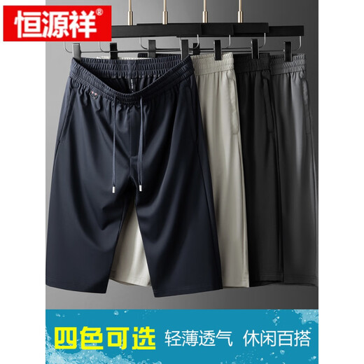 Hengyuanxiang (Hyx) Mulberry Seidenhose für Herren Sommer Dünne Herren-Sportshorts loser Daddy Ice Seide mit mittlerer Größe mit mittlerer Größe 828 schwarzes High-End-Maulbeer-Seiden 2xl