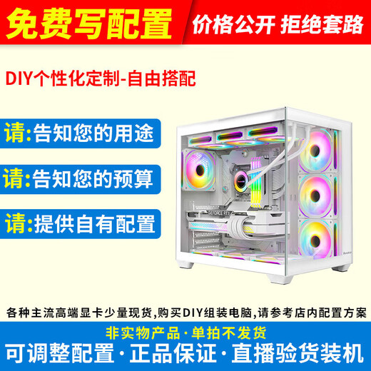 AMD computer configuration DIY complete machine installation master high-end customized game desktop host customized configuration customized configuration 1 to 1 office host customization (500)