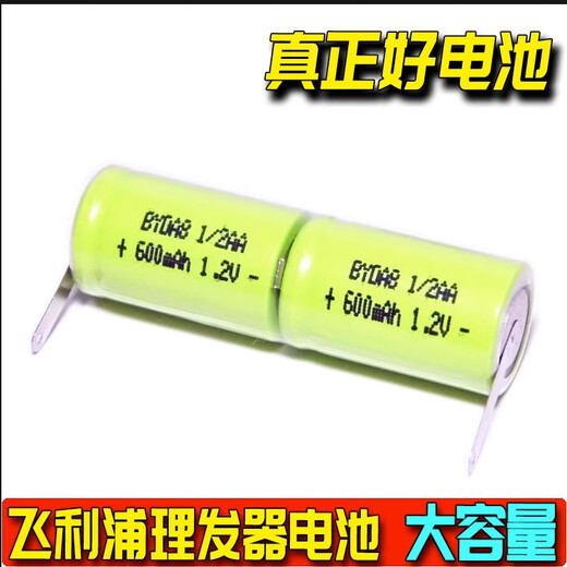
Suitable for Philips children's hair clipper HC1055 HC1066 HC1099 HC2066 MVL1098 rechargeable battery HC1089 HC1099 MVL1098
