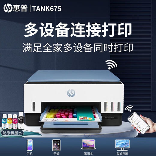 HP Tank725/Tank798 Color Tintenstrahl Automatisch doppelseitiger Drucker-Tinten-Tinten-Tank-Tank-Drucken, Kopieren und Scannen multifunktionaler All-in-One