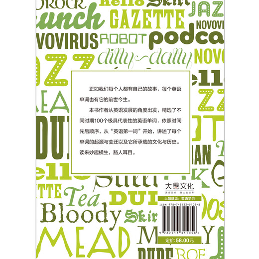 New Oriental 1000 Super Practical English Speaking Sentences Tracing the Past and Present of 100 English Words