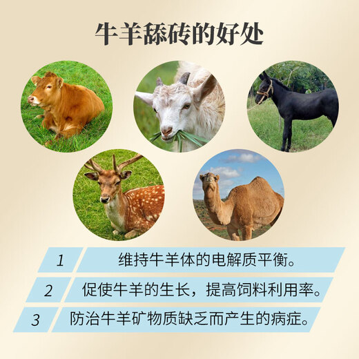 Baiyun Mugang Cattle and Sheep Licking Bricks Salt Bricks for Cattle and Sheep Nutritional Trace Elements Reinforced Mineral Feed Additives Pica and Stomach Compound Licking Bricks 2 boxes (a total of 80Jin Jin is equal to 0.5kg)