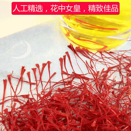 西藏藏红花非伊朗西红花西藏正宗泡水喝臧红花茶5g10g 精选藏红花【特级】20g