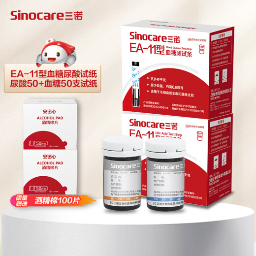 Sinocare blood glucose and uric acid tester home use 50 uric acid test strips + 50 blood glucose test strips (no instrument)