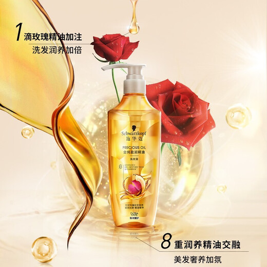 施华蔻（Schwarzkopf）金纯盈润精油洗发露400ml 无硅油洗发水 植物精油改善毛躁