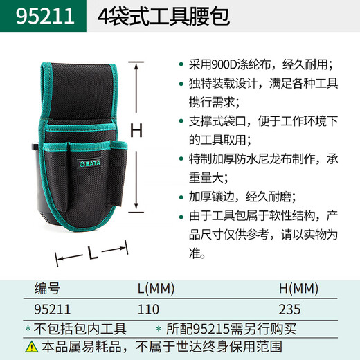 Sailoto waist bag tool bag multi-functional waterproof waist hanging repair and storage small hanging bag plumber's portable tool bag 952126 bag combination tool waist bag without belt