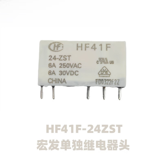 Hongfa HF41F-024-ZS chip terminal relay module 41F-1Z-C2-C4-1 spring base HF41F/24-ZST individual relay