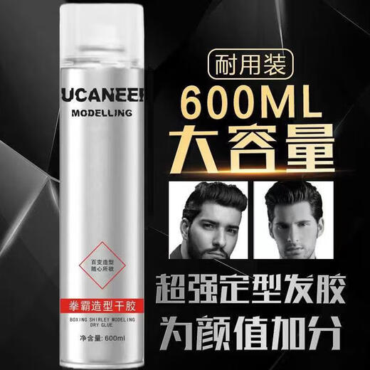 Faust-Bao-Faust-Bao-Haarspray-Duft starker und lang anhaltendes Styling-Spray-Styling Trockenkleber Männergelpaste [1 Flasche] 80 ml (kann im Flugzeug und im Hochgeschwindigkeitsschiene verwendet werden)