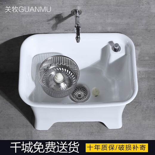 GuanMu ceramic dual-drive mop pool floor basin household floor-standing mop pool balcony bathroom mop trough pool large mop pool with rotating drain basket 57 40cm dual-drive washer/with mop faucet not included