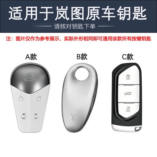 海龙优劲适用2024款岚图梦想家钥匙套free追光phev专用岚图钥匙扣男壳包