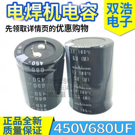 Новый 400V470UF 450V470UF 560UF 680UF 820UF Электролитический конденсатор сварки Black 400V470UF 35x50 мм