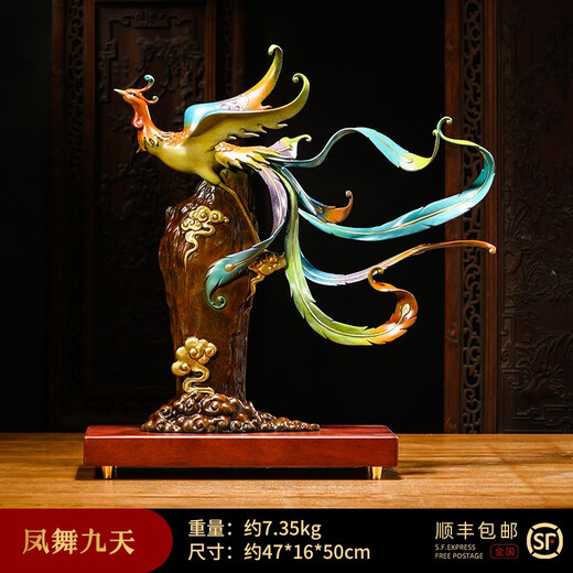 铂悦玺熙铜火凤凰摆件工艺品新中式客厅办公室创意装饰摆件送朋友乔迁礼品 凤舞九天七彩釉47X16X50cm