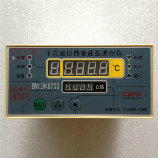 Customized CANY Shanghai Canyu dry-type transformer intelligent temperature controller BWDK6700
