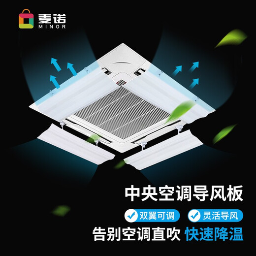 Maino Home Ceiling Machine Windshield Ceiling Machine Transfer Wind Guide Windshield 3 hp 5 hp Central Air Conditioning Outlet Anti-Direct Blow Integrated Model 60cm (Pack of Four)