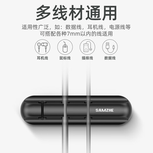 Shanze (SAMZHE) Kabelmanager Desktop Wickler Mobile Ladungskabel Speicher Kabelklemme Kopfhörer-Kabelkabel-Kabel-Wrap-Multi-Karten-Position Black Drei-Karten [2 Packs] LX-01