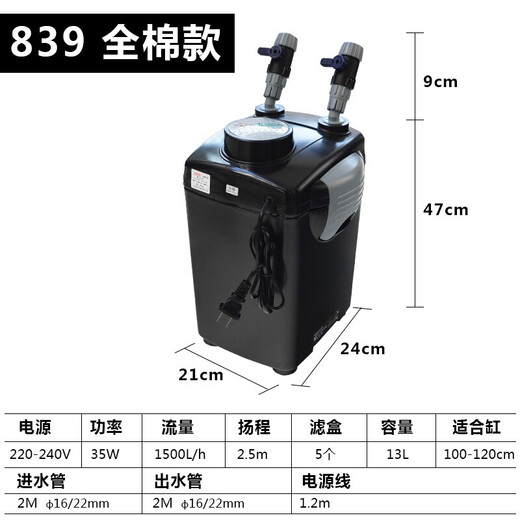 Jiabao (JEBO) Fish tank filter barrel filter aquarium water-free external cylinder external circulation water pump filter cartridge JB-839+12 in 1 filter material 5Jin [Jin equals 0.5 kg] (enhanced filtration effect)