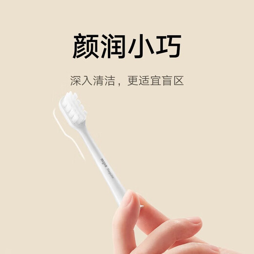 Xiaomi (MI) sonic electric toothbrush head 3-pack, suitable for T200/T200C 3-pack, suitable for t200