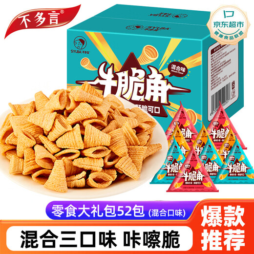 Wuduoyan Beef Crispy Horns and Tiger Teeth Crispy Childhood Nostalgia Crispy Rice Bowl Office Leisure Puffed Snack Food Gift Pack 520g