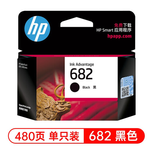 惠普（HP）682墨盒原装黑色彩色2775 2776 2777 2778 2779 6078打印机 682黑色单只（约480页）