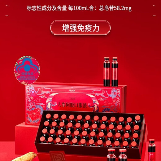 Gubentang Ginseng Hide Hide Gélatine Liquide oral 48 pièces / cadeau cadeau Ginseng Hide Hide Gélatine Small Red Bottle Blue Hat Certification pour augmenter l'immunité et offrir des cadeaux. 48 morceaux de ginge-hide de gélatine liquide oral 48 pièces (48 coffrets-cadeaux)