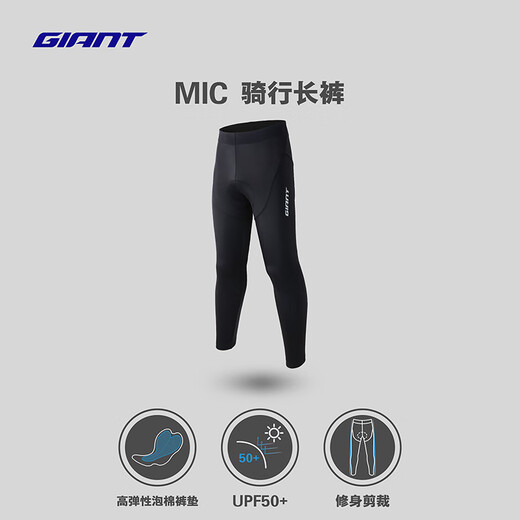Giant MIC series cycling pants are comfortable, breathable and shock-absorbing mountain road cycling long pants black 3XL