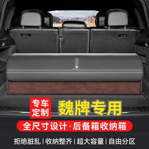 Caja de almacenamiento de automóvil de Automóvil de SANQIHU Caja de almacenamiento de automóviles Modificación de la troncal Modificación multifunción Modificación Suministros NIO ET5ES6ES8ET7EC679 Tamaño original del automóvil 11 Caja de almacenamiento personalizado Nota Color