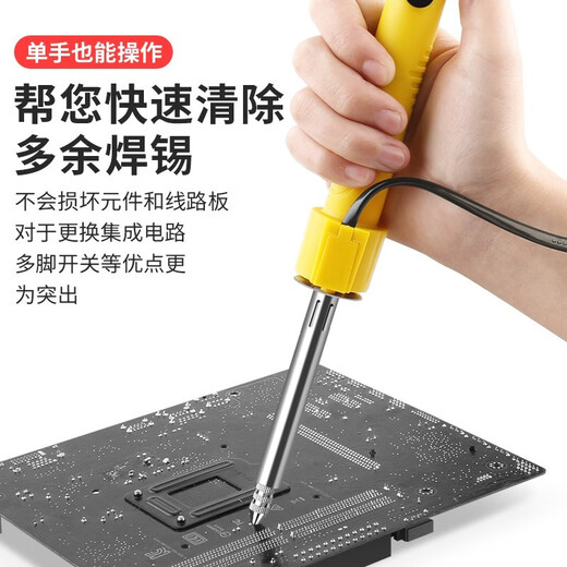 Luxianzi electric heating soldering device, electric soldering iron, electric soldering gun pump, automatic tin dissolving and removing, powerful vacuum tin removing and desoldering tool, electric heating dual-purpose model, standard configuration