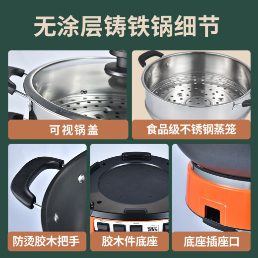 Heli electric wok household cast iron pot multi-functional electric heating pot real cast iron pot electric cooking pot electric hot pot electric steamer uncoated anti-dry burning health cast iron pot cast iron pot 30CM single cage [recommended for 1-2 people] [fashionable headlight style]