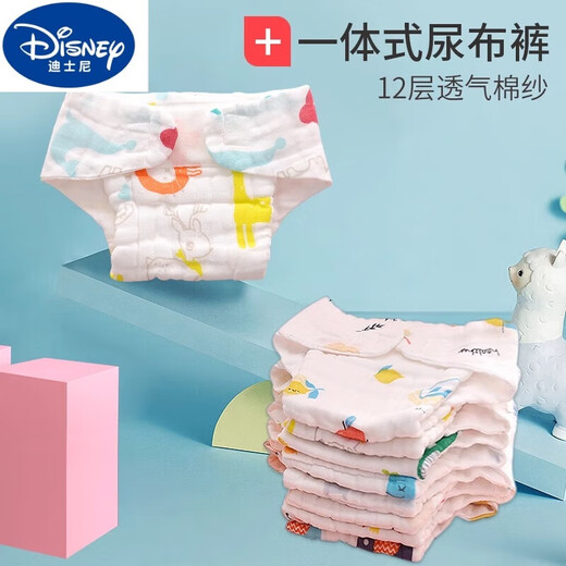 DISNEY迪士尼宝宝尿布兜新生婴儿纯棉可洗夏天纱布尿片介子芥子兜布戒子 5条装 白色M码 /10-18斤