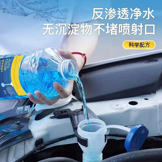 
Yuhua summer general glass water car special anti-freeze coating detergent oil film four seasons general car full box of glass water 15601mL one box 12 bottles general detergent single effect -15 degrees [decontamination]