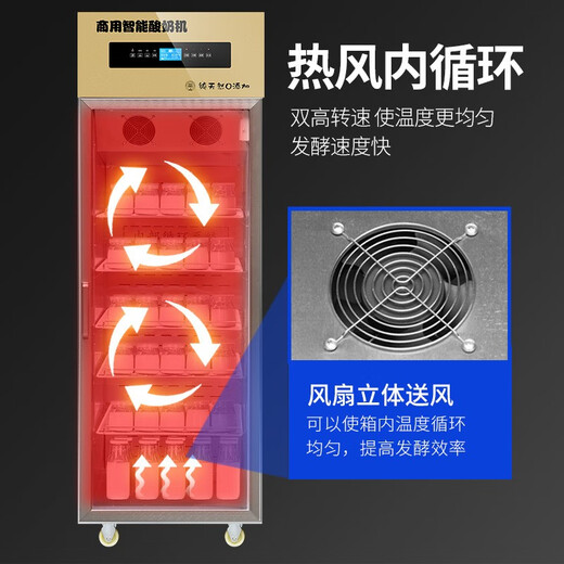 
Qianzun Commercial Yogurt Machine Automatic Refrigeration Yogurt Fermentation Refrigeration Cabinet Fermentation Box Dessert Fruit Refrigeration Fermentation Machine Grain Rice Wine Machine Milk Bar Milk Heating Cabinet 388L Deluxe Model [Timed + Fermentation + Refrigeration + Sterilization]