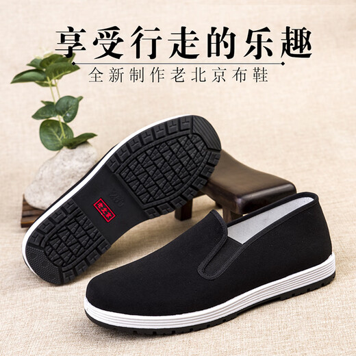 IQGD Traditional Cloth Shoes Men's Old Beijing Cloth Shoes Casual Low-top Thousand-Sole Slip-On Old Man Shoes 052 Black Size 39