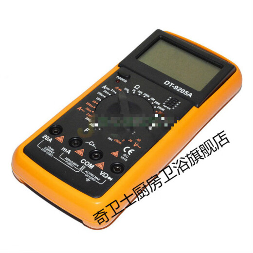 施韵令智能数字万用表DT9205A表电压表电流表带蜂鸣指示灯 DT-9205A数字万用表(1个)