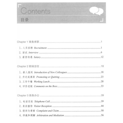 【京品图书】实用商务英语口语情景100+ 王慧莉 战丽莉 王玉翠主编 中国宇航  中国宇航