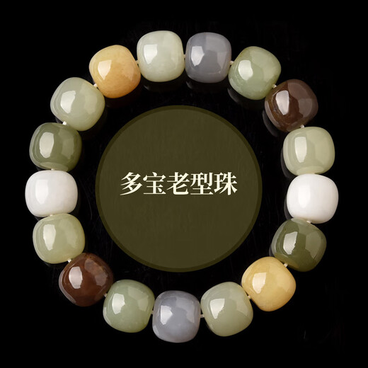 Maisiji Ge Peng Duobao Hetian Jade Old Bead Beads Beads Dispersed Beads Green White 520 Valentine's Day Birthday Gift JP1047 (con certificado)