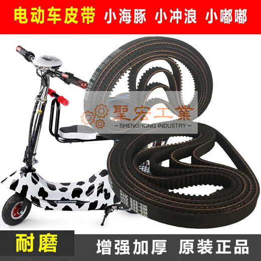 Mini electric vehicle triangle belt synchronous belt HTD535-5M-15 thickened small dolphin mini skateboard battery electric vehicle belt dolphin 535-5M-15_thickened ten pieces