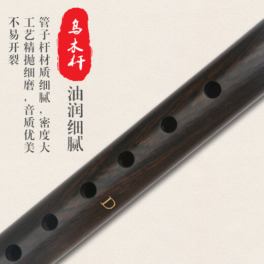 Hongyi Fengming (hongyifengming) débutant d'ébène pipe ébonique professionnellement dans le National Suona Music and Flute Instrument Six cadeaux Ebony Pipe e-tune [six cadeaux]
