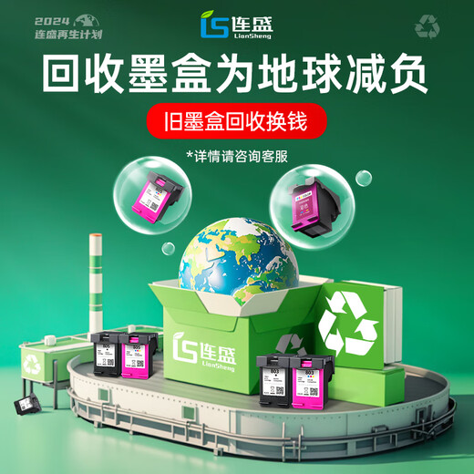 连盛适用Hp惠普805 803 802 678 901 680墨盒2720 1210 1212 2330 2332 2722 2729打印机吸墨夹（加墨推荐）