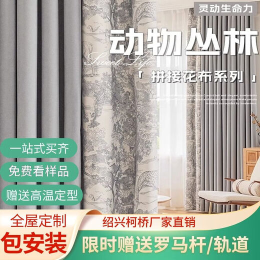 Jiameijia Drape Master Curtains Keqiao Chenille Custom Simple 2024 Blackout Light Luxury Installation Thickening Whole House Azure Gray I Custom Price Per Meter Contact Customer Service