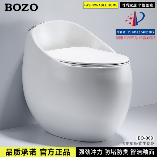BOZO creative egg-shaped toilet integrated spray siphon toilet silent water-saving anti-odor household toilet 300 pit distance
