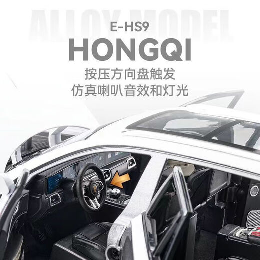 CHE ZHI 1 24 Hongqi E-HS9 simulation alloy car model children's boy toy car model 1 24 Hongqi E-HS9-off-white