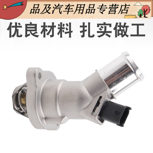 Qiao Huanxing es adecuado para Buick 1517 Yinglang Conjunto de termostato de 15 secciones Kovoz Termostato Termostato de termostato Conjunto 15-17 Yinglang 1.5