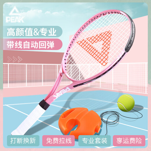 Peak Pike professional tennis racket college beginners bringing line rebound men and women’s self-playing tennis training device set [Double-shoot series] 630 pink + 690 blue