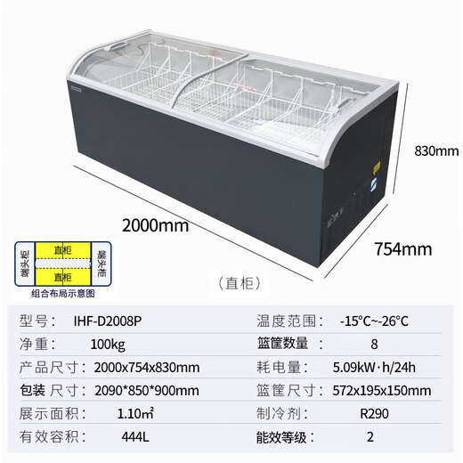 澳柯玛岛柜市组合岛柜商用冰柜卧式冷藏冷冻展示柜速冻水饺丸子熟食冰箱大容量海鲜柜冷饮雪糕柜 IHF-D2008P-2米直柜753升